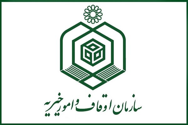 آشنایی جامع با احکام فقهی و قوانین حقوقی وقف و امور خیریه