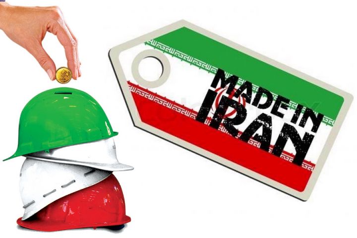 نقش جهش تولید در کاهش اثرات تحریم های امریکا و اروپا علیه ایران