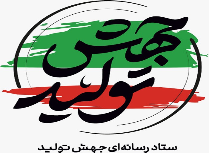 افزایش اشتغال و تکمیل ظرفیت های خالی واحدهای صنعتی فعال، زمینه ساز رونق تولید