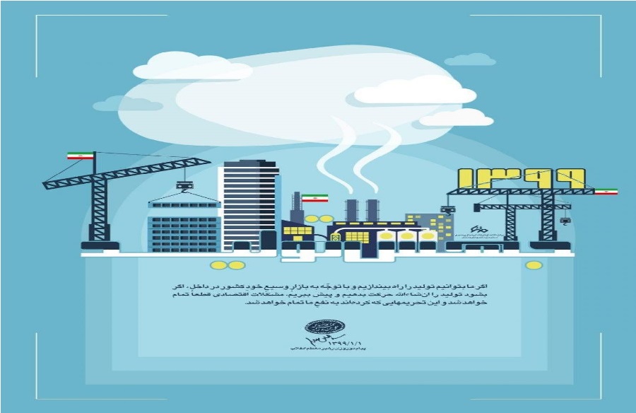 از پایش تا میدان؛ برنامه های موفق رسانه ملی زمینه ساز همه تلاش عمومی برای جهش تولید