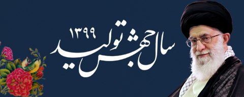 مبادله مالی سفته بازی های کوتاه مدت از منظر اقتصاد اسلامی و اثرات آن در جهش تولید