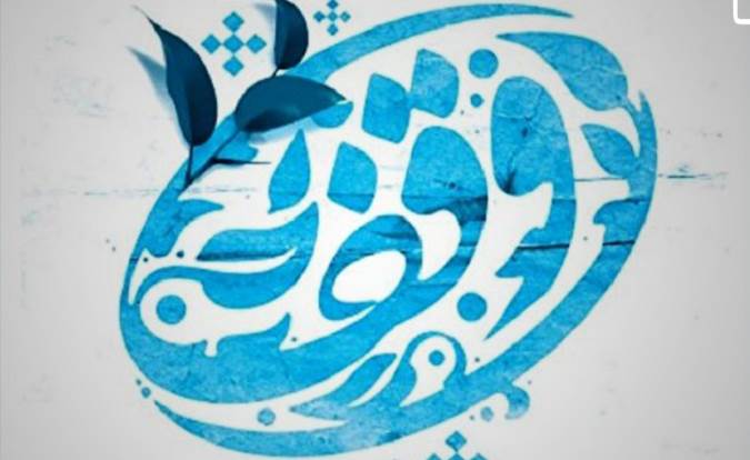 نگاهی جامع به رابطه فناوری های نوین مالی و اقتصادی با مسائل مربوط به وقف