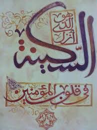 آرامش روان