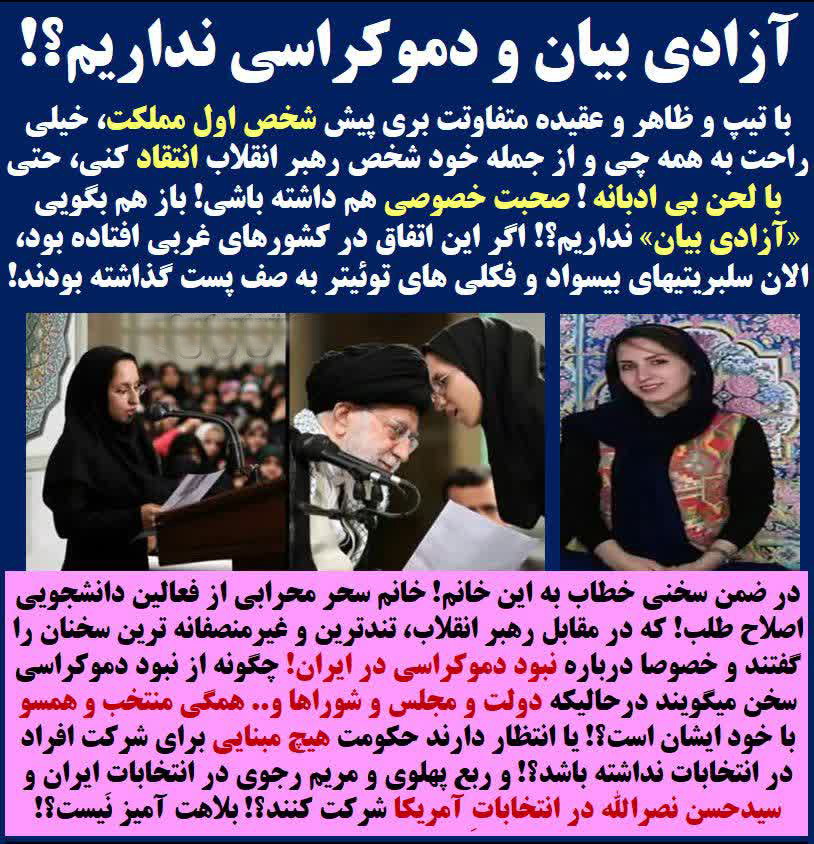 سحر مهرابی