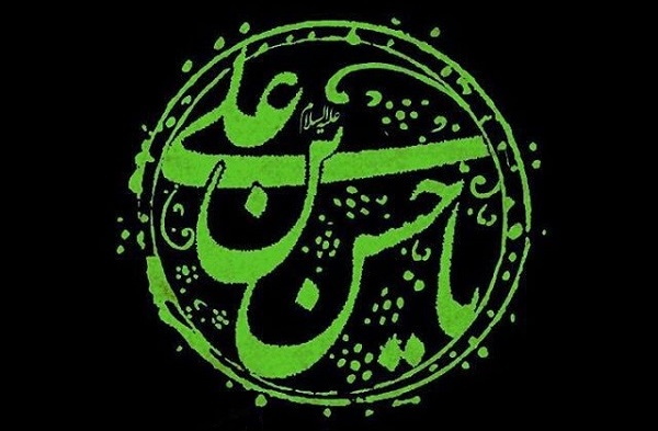 نگاهی به شخصیت امام حسن مجتبی (علیه السلام )