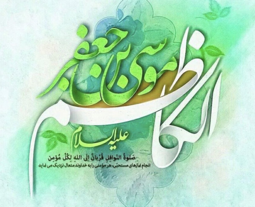 گفتگوهای روشن‌گرایانه امام کاظم علیه السلام با هارون و نظریه‌پردازان زمان