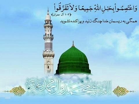 حفاظت دین از انسان در عرصه زندگی فردی و اجتماعی