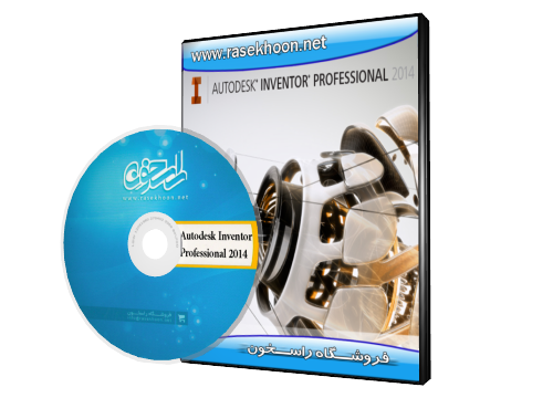 INVENTOR PROFESSIONAL 2014 INVENTOR PROFESSIONAL 2014
