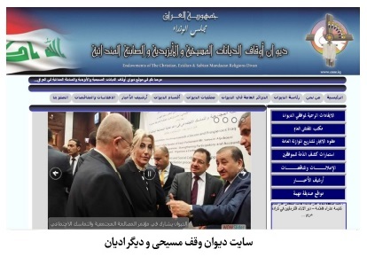 نظام حکمرانی وقف و امور خیریه در عراق؛ از ساختار دیوانهای سهگانه تا استقلال مالی عتبات نظام حکمرانی وقف و امور خیریه در عراق؛ از ساختار دیوانهای سهگانه تا استقلال مالی عتبات