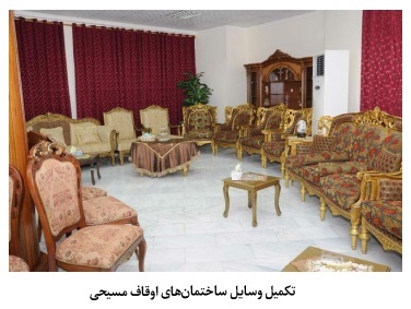 نظام حکمرانی وقف و امور خیریه در عراق؛ از ساختار دیوانهای سهگانه تا استقلال مالی عتبات نظام حکمرانی وقف و امور خیریه در عراق؛ از ساختار دیوانهای سهگانه تا استقلال مالی عتبات