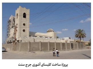 نظام حکمرانی وقف و امور خیریه در عراق؛ از ساختار دیوانهای سهگانه تا استقلال مالی عتبات نظام حکمرانی وقف و امور خیریه در عراق؛ از ساختار دیوانهای سهگانه تا استقلال مالی عتبات