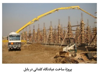 نظام حکمرانی وقف و امور خیریه در عراق؛ از ساختار دیوانهای سهگانه تا استقلال مالی عتبات نظام حکمرانی وقف و امور خیریه در عراق؛ از ساختار دیوانهای سهگانه تا استقلال مالی عتبات