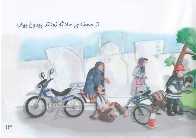 مجموعه کتاب شعر کودکان مجموعه کتاب شعر کودکان