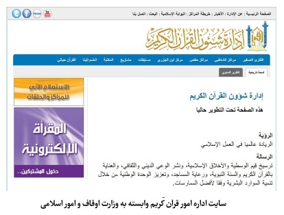 نظام مدیریت وقف و امور خیریه در کویت؛ تحلیل نقش وزارت اوقاف، دبیرخانه مرکزی و مؤسسات خیریه نظام مدیریت وقف و امور خیریه در کویت؛ تحلیل نقش وزارت اوقاف، دبیرخانه مرکزی و مؤسسات خیریه