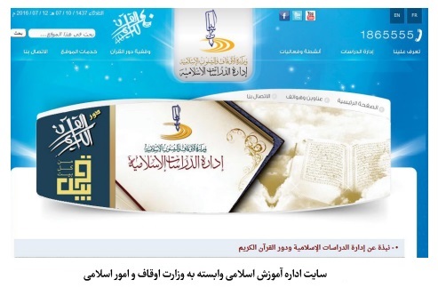 نظام مدیریت وقف و امور خیریه در کویت؛ تحلیل نقش وزارت اوقاف، دبیرخانه مرکزی و مؤسسات خیریه نظام مدیریت وقف و امور خیریه در کویت؛ تحلیل نقش وزارت اوقاف، دبیرخانه مرکزی و مؤسسات خیریه