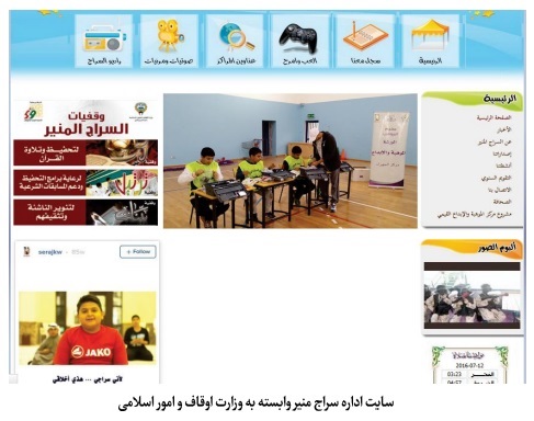 نظام مدیریت وقف و امور خیریه در کویت؛ تحلیل نقش وزارت اوقاف، دبیرخانه مرکزی و مؤسسات خیریه نظام مدیریت وقف و امور خیریه در کویت؛ تحلیل نقش وزارت اوقاف، دبیرخانه مرکزی و مؤسسات خیریه