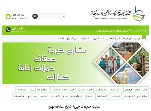 نظام مدیریت وقف و امور خیریه در کویت؛ تحلیل نقش وزارت اوقاف، دبیرخانه مرکزی و مؤسسات خیریه نظام مدیریت وقف و امور خیریه در کویت؛ تحلیل نقش وزارت اوقاف، دبیرخانه مرکزی و مؤسسات خیریه