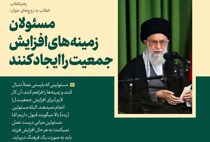 ماجرای جمعیت و قدرت ماجرای جمعیت و قدرت