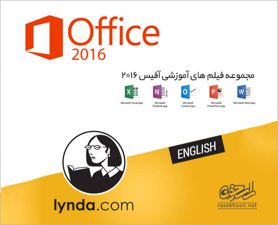 آموزش آفیس 2016 آموزش آفیس 2016