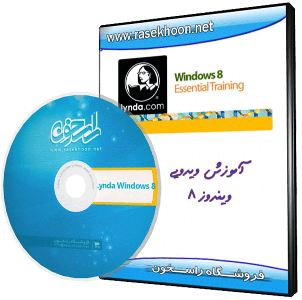 آموزش ویدویی ویندوز 8
