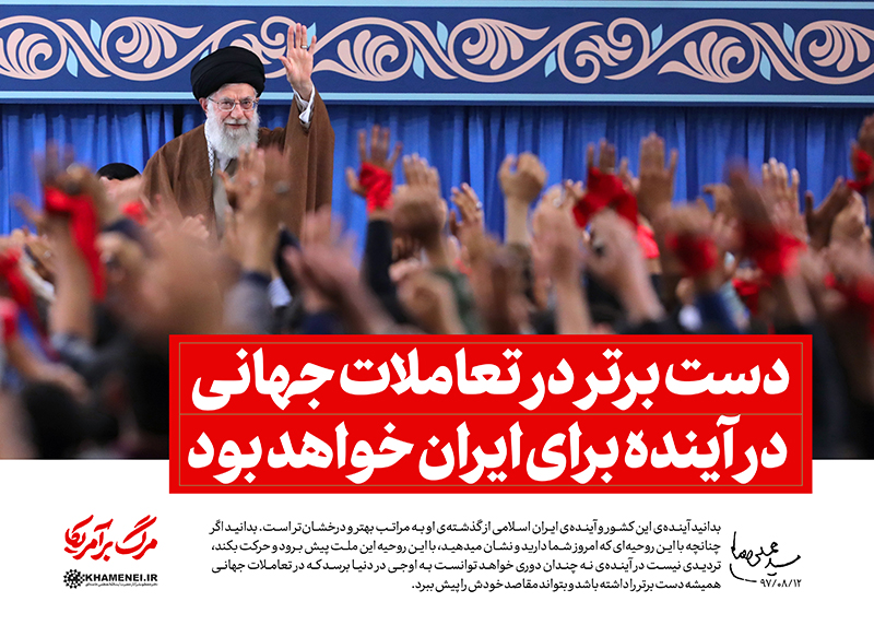 سیزده آبان؛ آیینه هویت و بیداری تمدنی در نبرد تاریخی استکبار و ایمان