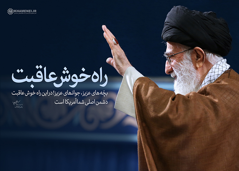 سیزده آبان؛ آیینه هویت و بیداری تمدنی در نبرد تاریخی استکبار و ایمان