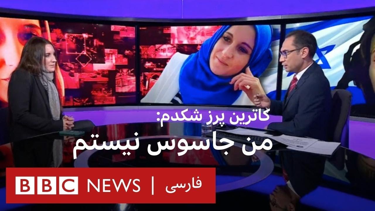 ماجرای کاترین شکدم و واکنشها