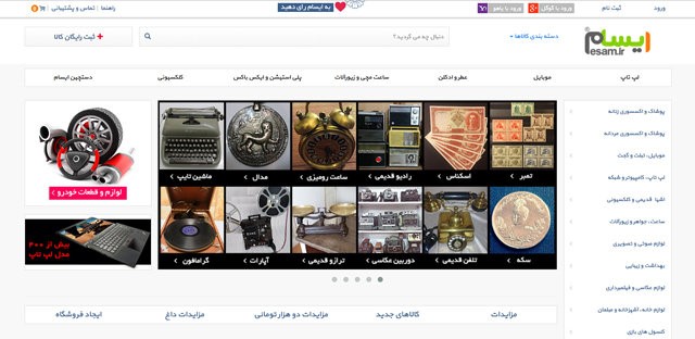 خرید لوازم الکترونیک از مقداد آی تی و ایسام با کد تخفیف ویژه