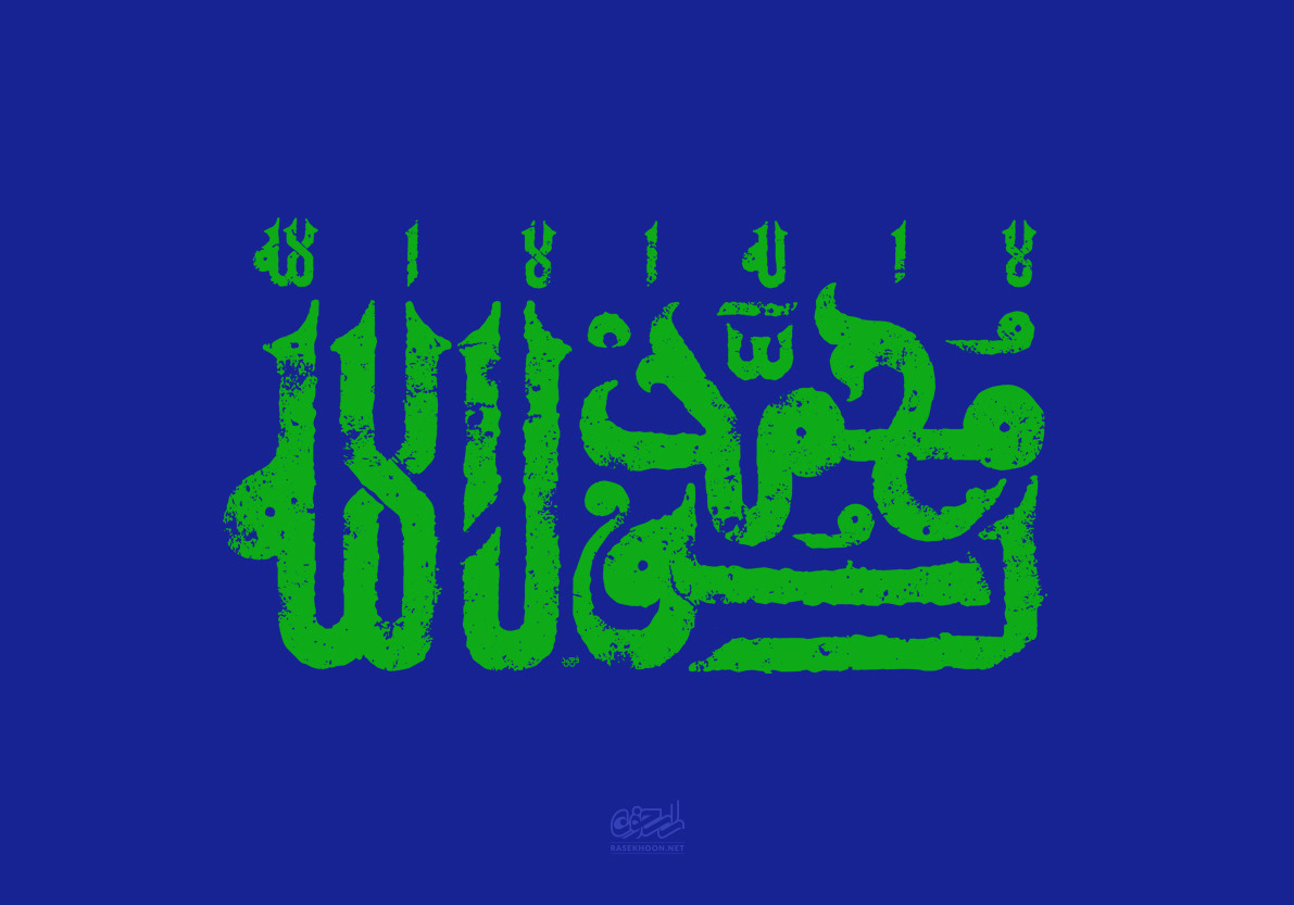 راز موفقیت پیامبر اکرم(ص) در تربیت دینی جامعه