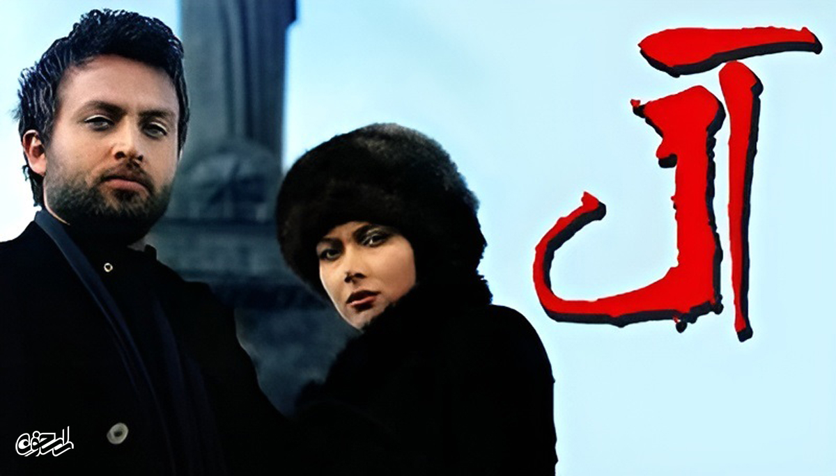 همه چی درباره فیلم سینمایی آل همه چی درباره فیلم سینمایی آل