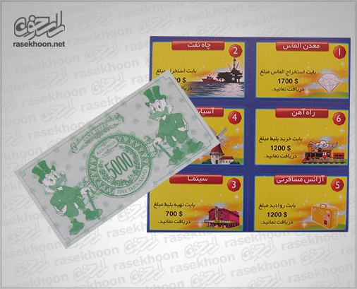 عمو پولدار