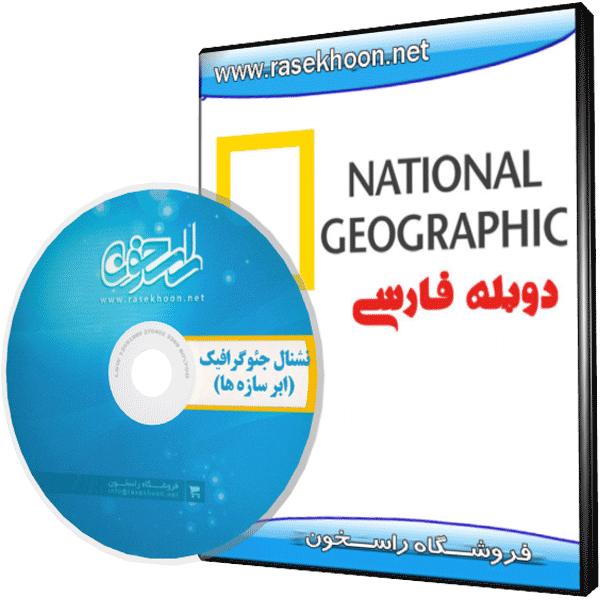 National Geographic-01 National Geographic-01