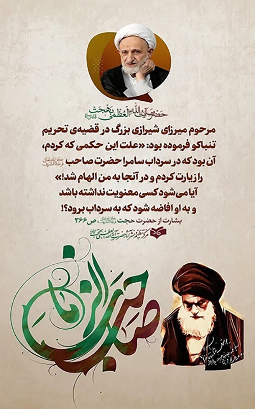 لغو امتیاز تنباکو: نقطه عطفی در تاریخ معاصر ایران لغو امتیاز تنباکو: نقطه عطفی در تاریخ معاصر ایران