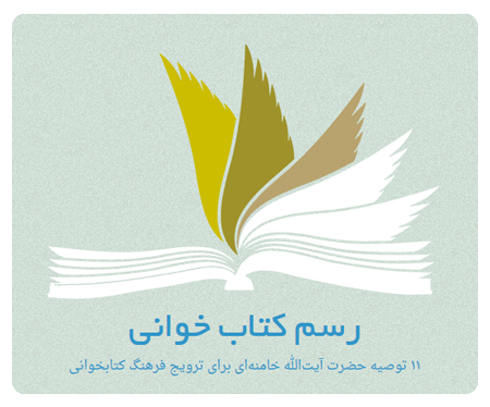 اینفوگرافی / رسم کتابخوانی