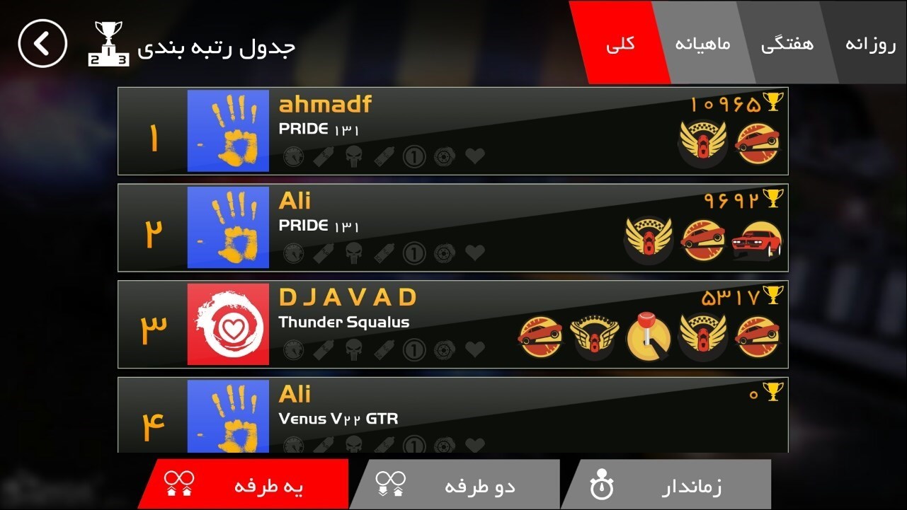 بازی ایرانی ویراژ برای گوشیهای اندرویدی +عکس بازی ایرانی ویراژ برای گوشیهای اندرویدی +عکس