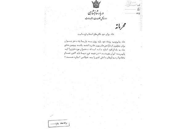 تجویز جنسی پزشکان دربار برای شاه+عکس