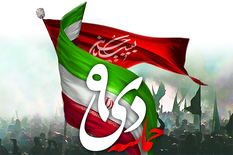نهم دی؛ لحظه بیداری ملت ایران و شکست بزرگ‌ترین فتنه‌ تاریخ انقلاب اسلامی