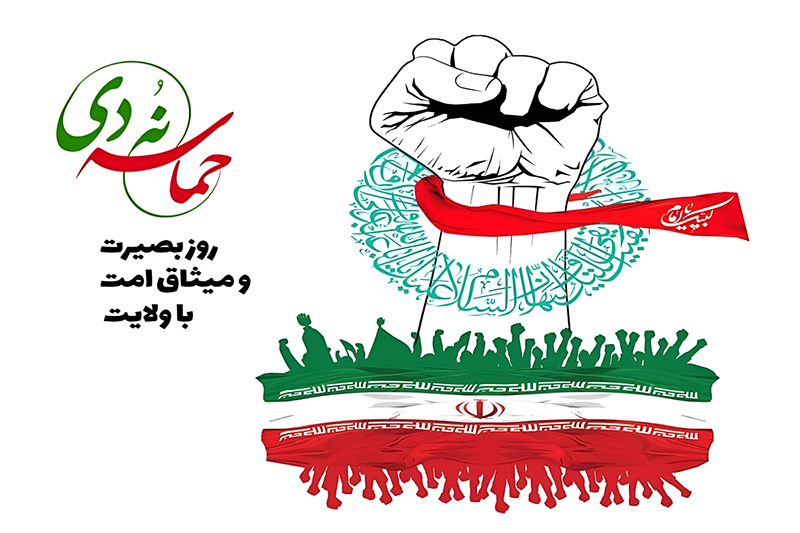 نهم دی؛ لحظه بیداری ملت ایران و شکست بزرگ‌ترین فتنه‌ تاریخ انقلاب اسلامی