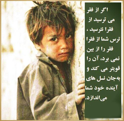 پرونده فقر(قسمت دوم)