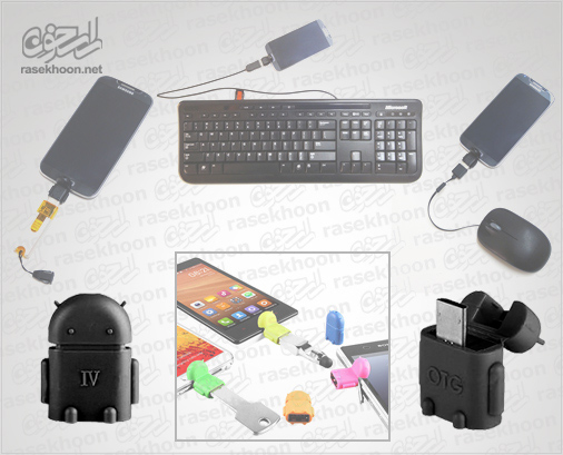 آداپتور OTG آداپتور OTG