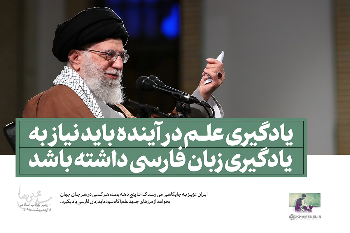 پاسداشت زبان فارسی؛ از هویت ملی تا مسئولیت اجتماعی پاسداشت زبان فارسی؛ از هویت ملی تا مسئولیت اجتماعی