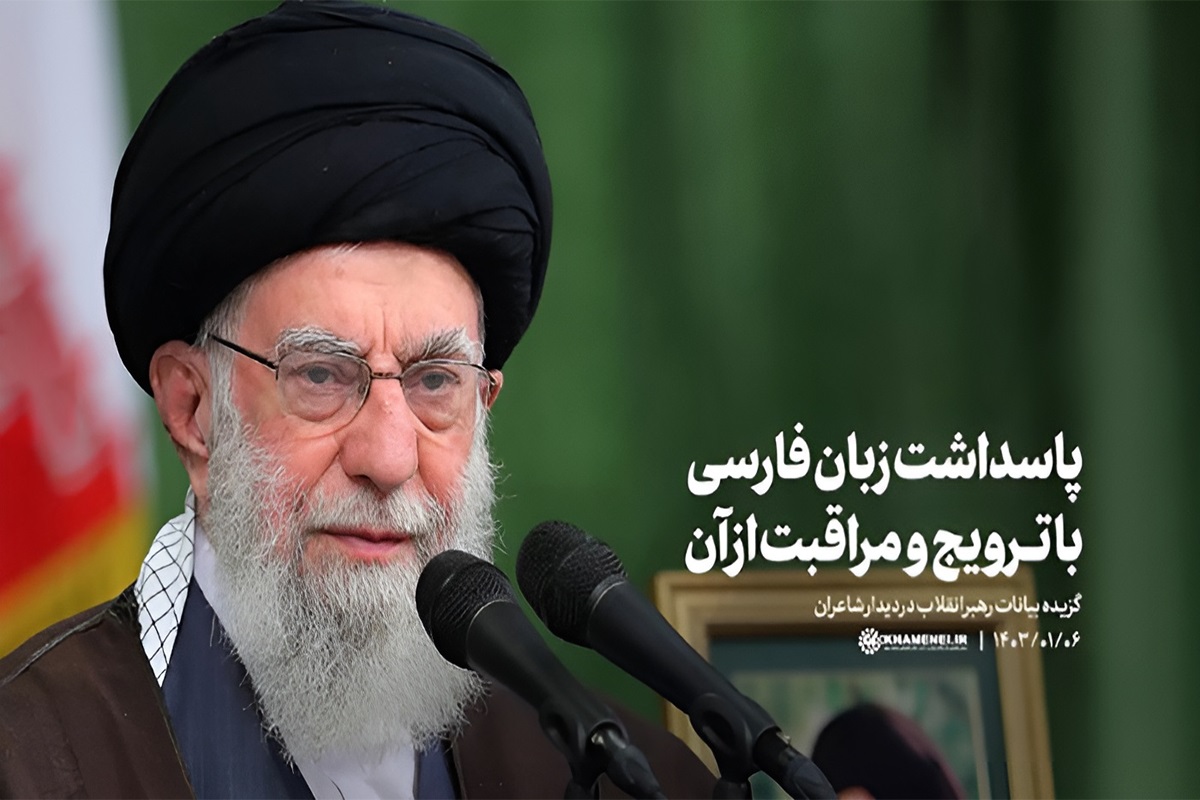 پاسداشت زبان فارسی؛ از هویت ملی تا مسئولیت اجتماعی پاسداشت زبان فارسی؛ از هویت ملی تا مسئولیت اجتماعی