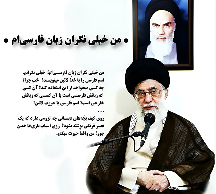 پاسداشت زبان فارسی؛ از هویت ملی تا مسئولیت اجتماعی پاسداشت زبان فارسی؛ از هویت ملی تا مسئولیت اجتماعی