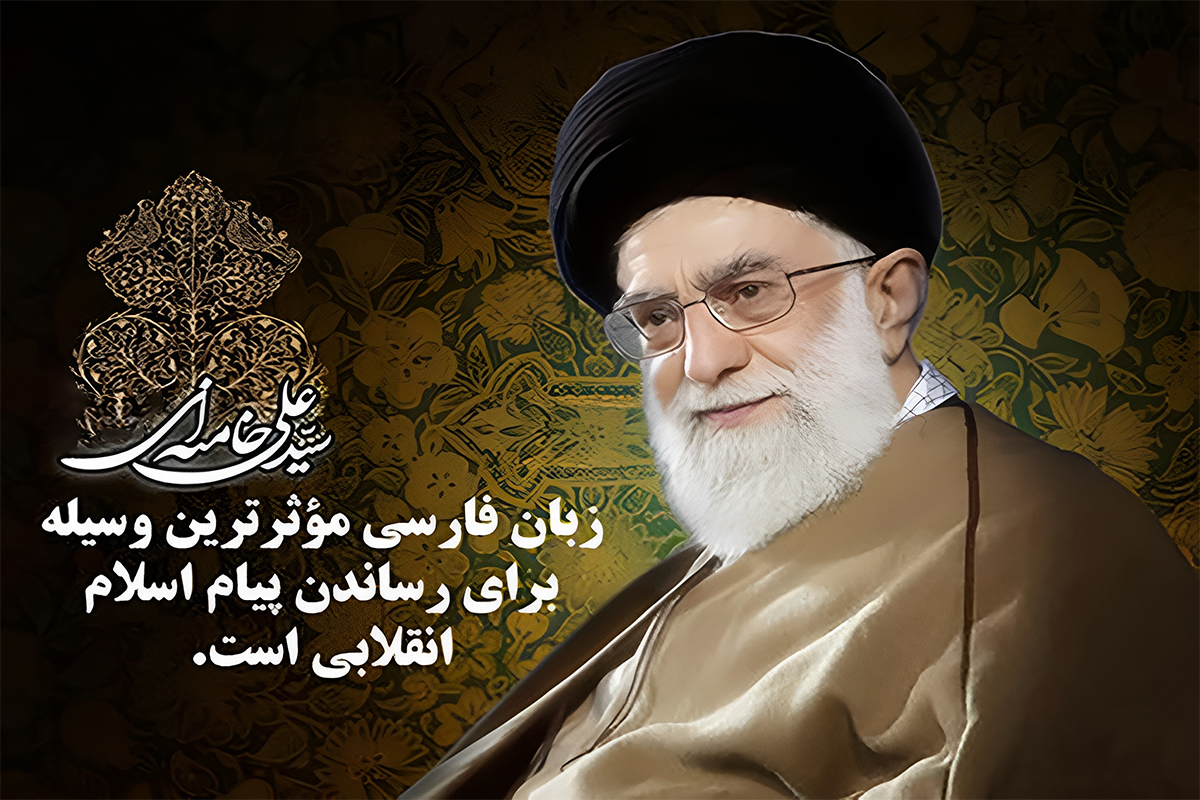 پاسداشت زبان فارسی؛ از هویت ملی تا مسئولیت اجتماعی پاسداشت زبان فارسی؛ از هویت ملی تا مسئولیت اجتماعی