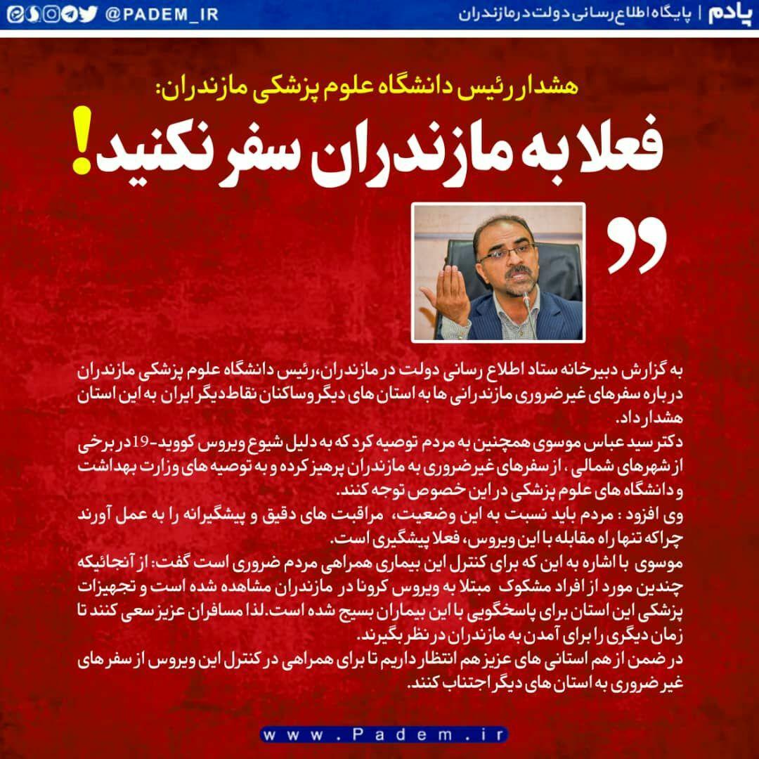 کمپین کشوری کرونا را شکست می دهیم کمپین کشوری کرونا را شکست می دهیم