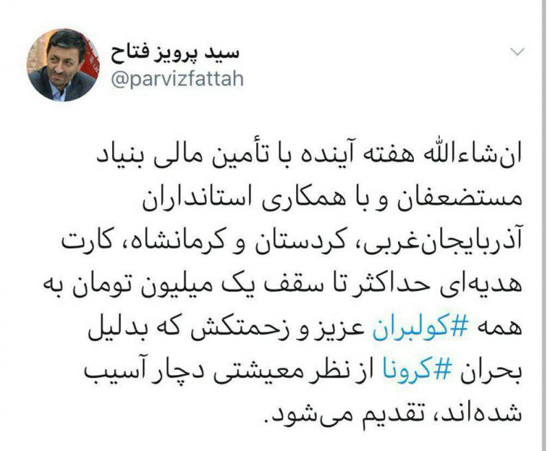 آخرین اخبار مربوط به شیوع ویروس کرونا در ایران آخرین اخبار مربوط به شیوع ویروس کرونا در ایران