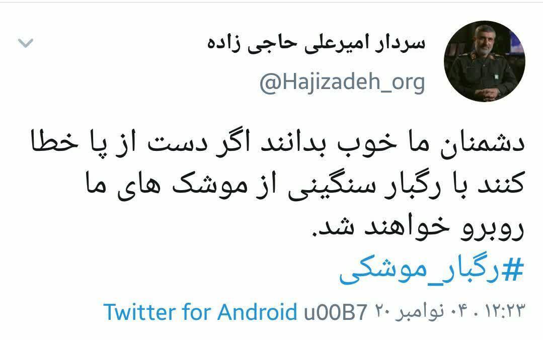 رگبار بالستیک! رگبار بالستیک!
