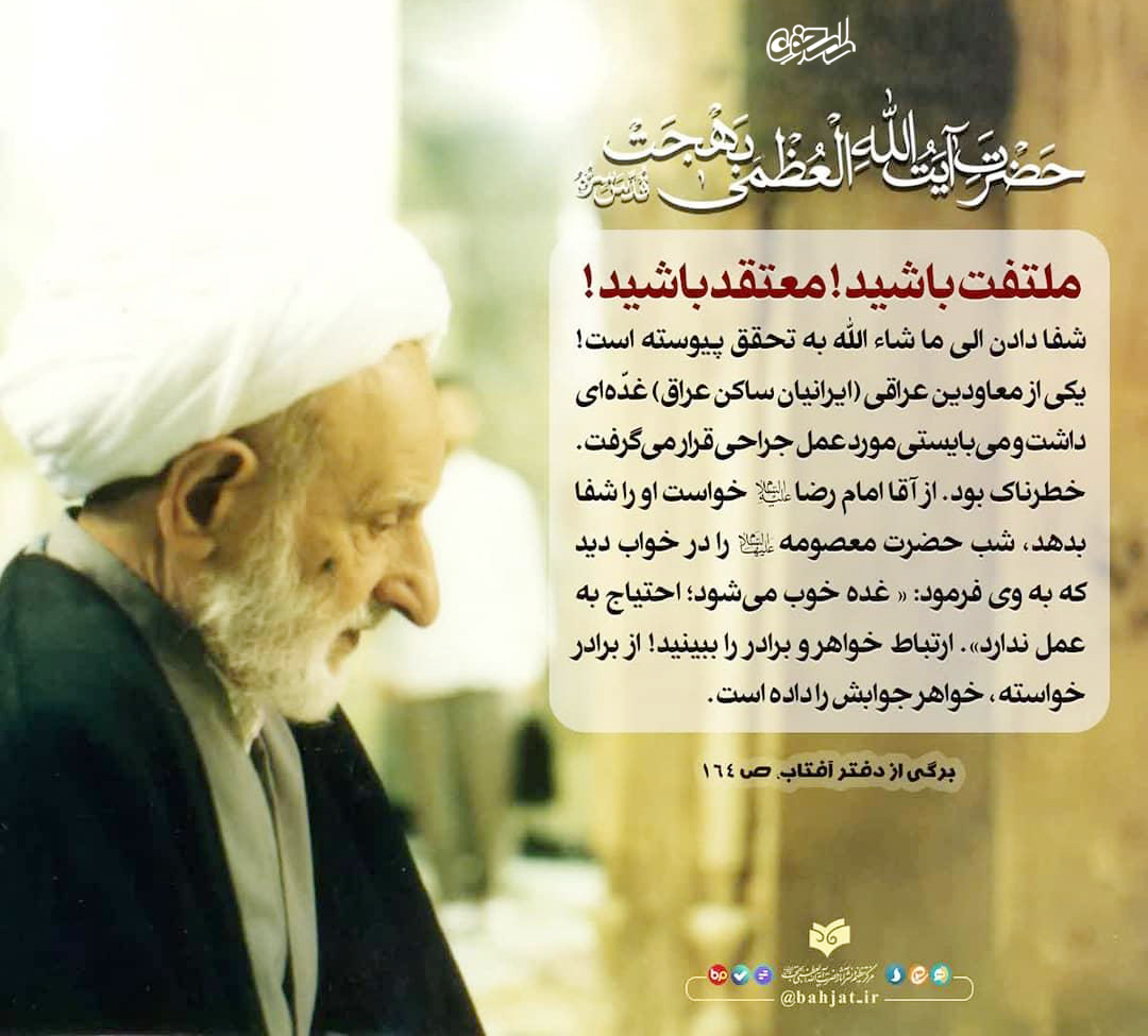 داستانک هایی از حضرت معصومه سلام الله علیها | ماجرای وقف پل آهنچی داستانک هایی از حضرت معصومه سلام الله علیها | ماجرای وقف پل آهنچی