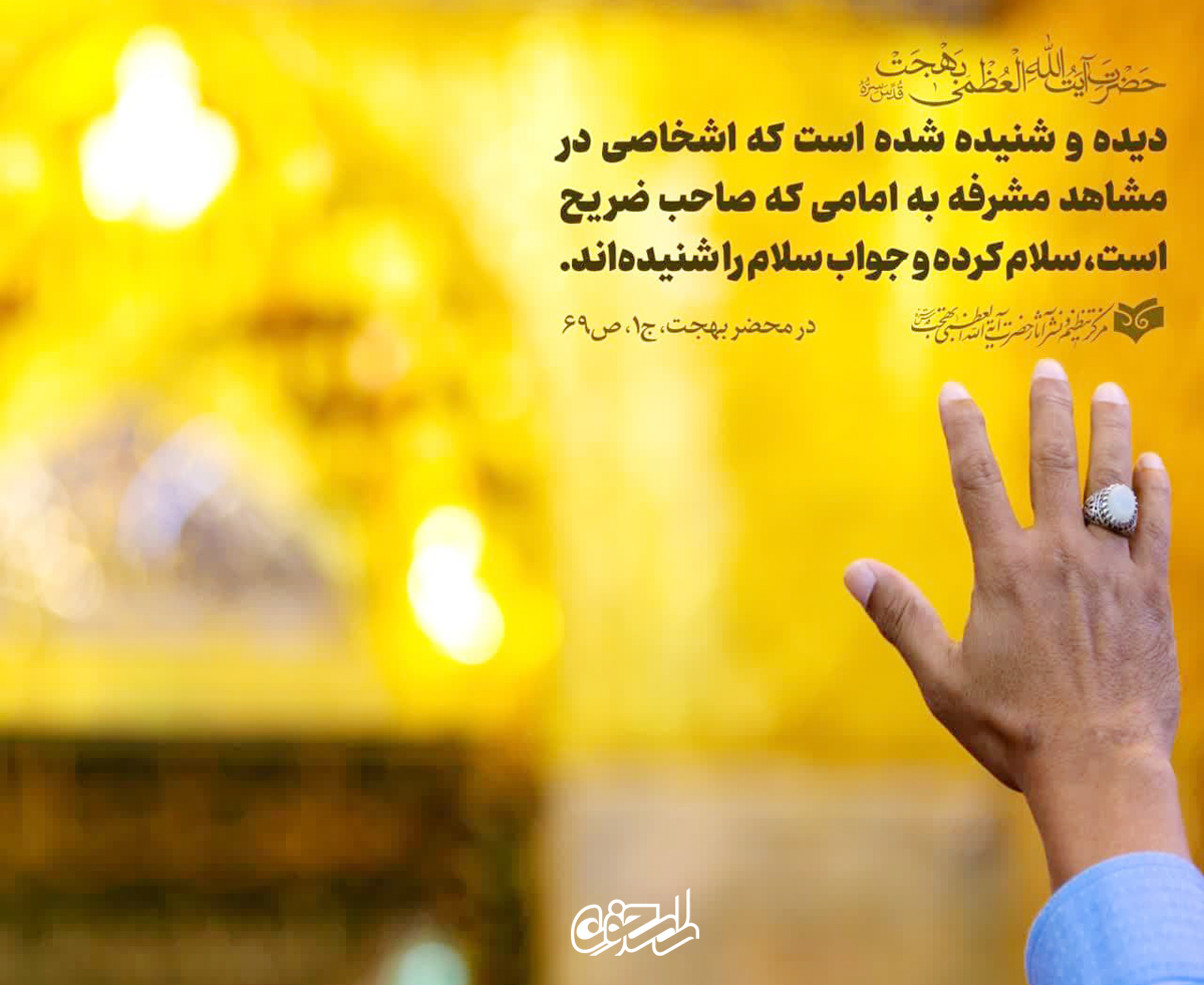 داستانک های زیبا از امام رضا علیه السلام