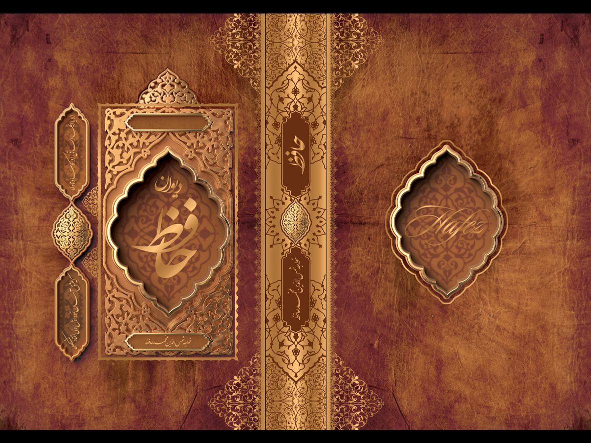 حاصل کارگه کون و مکان این همه نیست حاصل کارگه کون و مکان این همه نیست